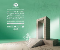 رویداد انتخاب مهندس برتر